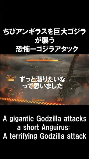 A gigantic Godzilla attacks a short Anguirus: A terrifying Godzilla attack in Godzilla PS4