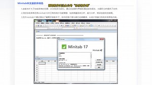 minitab最新版下载-minitab中文正式版下载_高清1080P在线观看平台_腾讯视频