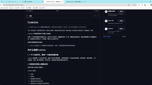 CodeLite第一代演示视频