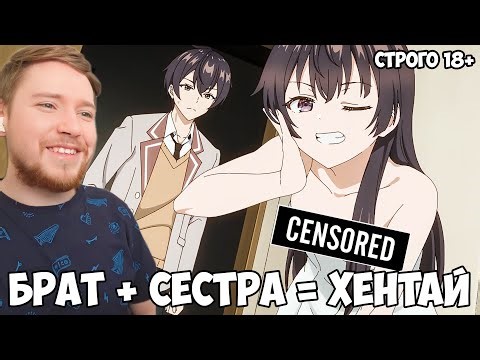 ХЕНТАЙ С СЕСТРОЙ!!! АЛЯ ИНОГДА КОКЕТНИЧАЕТ СО МНОЙ ПО-РУССКИ 5 СЕРИЯ