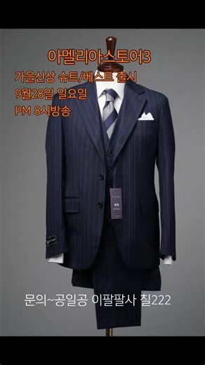 남성정장 셋업으로 스타일 완성하기