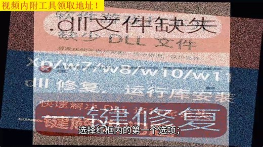 window修复工具？kernelbasedll故障修复？