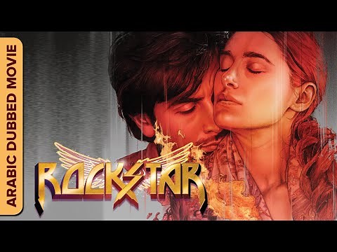 Rockstar | نجم روك | Hindi Movie Dubbed in Arabic | Ranbir Kapoor | Nargis Fakhri | Romantic Movie