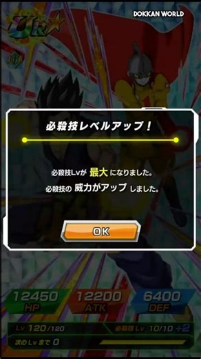 Farm Ultimate Gohan + Gamma 1 SA
