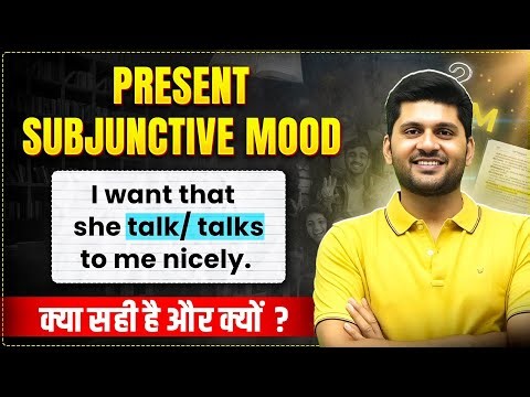 Present Subjunctive mood|ssc new pattern questions|ssc cgl 2025 notification|English for ssc exams|