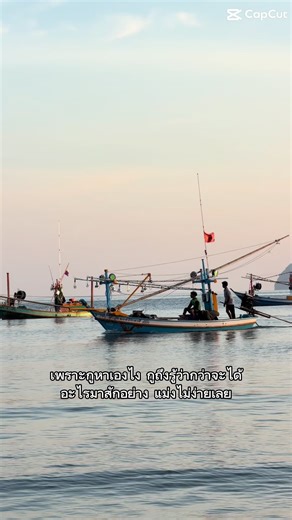 #งานคือเงิน 🦑🙏🏻💰 #ทะเลเมตตา 🪬