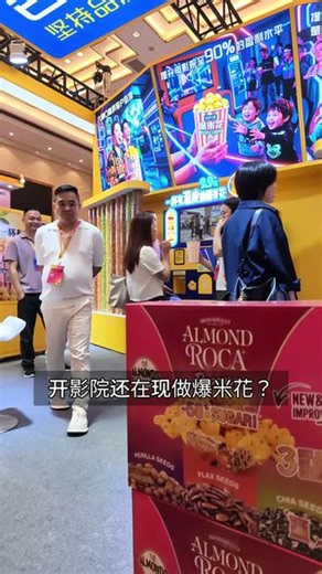 28年院线行家！智能爆米花机替代人工档口 院线运营、影院运营人看过来！还在为爆米花人工高、出品不稳定、原料损耗头疼吗？吉利火星，国内初代院线爆米花专业供应商，精耕影院渠道28年✨ 📜院线供应历程背书1998年服务全国首家合资影院2005年拿下国内首个巨幕影院专属供应至今长期合作全国各大头部院线，影院渠道标杆 💡智能售卖机VS传统人工档口核心优势▫️人力：省去每年3至5万人工、培