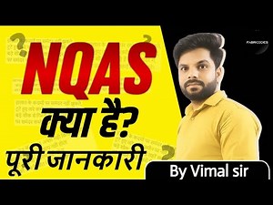 "What is NQAS? | Complete information about NQAS in PHC/CHC |