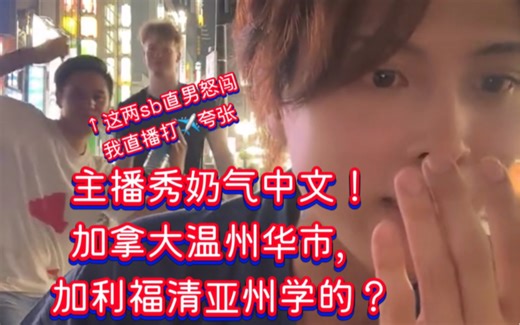 【30多了才破直播处】的直播剪！你们觉得我还会什么语言？