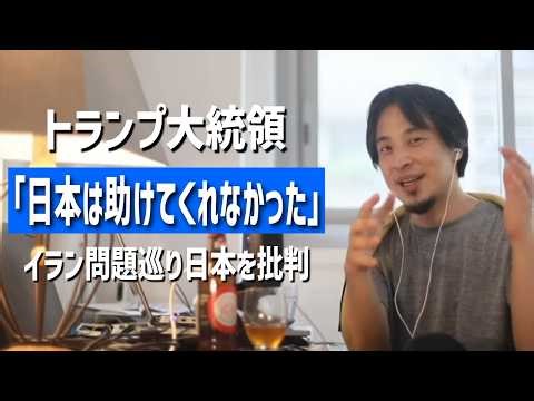 #742 トランプ「日本は助けてくれなかった」/フランスでのトランプ大統領への評価は？/トランプは今やってることを終わらせていく？etc.【睡眠用/作業用/聞き流し/最新】