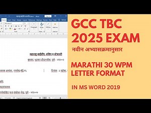 GCC TBC Marathi 30 WPM Letter Formatting in MS Word 2019