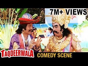 Kader Khan And Asrani Comedy Scene l Taqdeerwala Movie Comedy Scenes l Venkatesh | Raveena Tandon