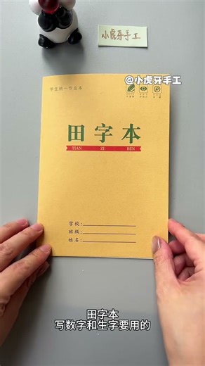 First-grade children need to prepare homework books. Mathematics books and vocabulary books are