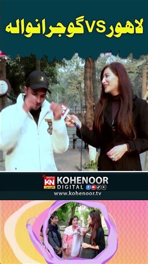 ⚡ Lahore vs Gujranwala | Fun Public Comparison Gup Shup | Kohenoor News Live