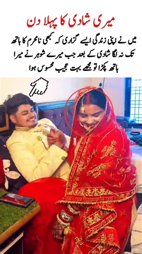 jab Main Dulhan bani #shaadi #bride #bridal #dulhan #dulhandulhan #marriage #viralclip