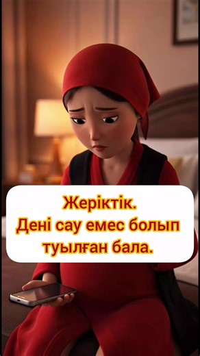 #жасандыинтеллект #ии #енеменкелін