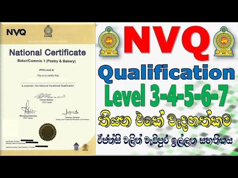 ඔයාගේ ජීවිතය වෙනස් කරන උපදෙස්! // NVQ සහතිකයේ ප්‍රතිලාභ මොනවාද?