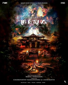 ചെന്തീപ്പൊരി ചിന്തണ ചോലകൾ (ദ് ബിഗിനിംഗ്) - ഭ്രമയുഗം