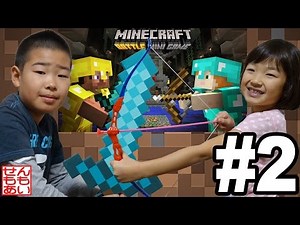 【マインクラフト】白熱の雪玉バトル！【マインクラフト】掘って落して生き残れ！[せんもも親子実況 ミニゲーム#2]