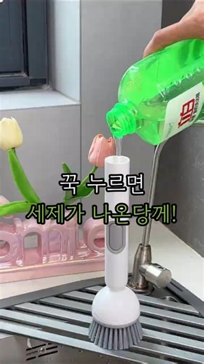 설거지 힘 빼세요! 360도 회전 세척솔 하나면 끝. 회전식 다용도 주방 세척솔