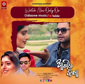 Watch this full video only on Youtube/Odiaone ❤️listen the track on #wynkymusic #jiosaavn #spotify #itunes ❤️🎶🎵❤️#odiasong #odiaonemusic | Odiaone