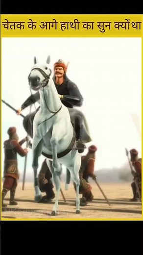 Why did Maharana Pratap's horse Chetak sing like an elephant? 😱 | A secret that will confuse the ...