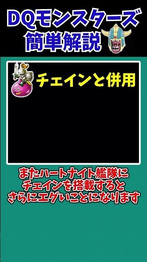 [Dragon Quest series] [Illuka] Do you know the Heart Knight Fleet? [Dragon Quest Monsters comment...
