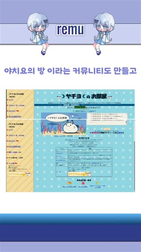 커뮤니티 망령 #초가구야공주 #초카구야공주 #shorts