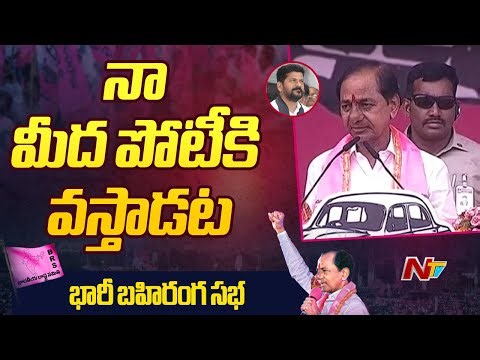 CM KCR Slams Revanth Reddy | Telangana Assembly Elections | Ntv