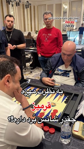 ‎Takhte_nard_iranianتخته نرد ایرانیان‎ on Instagram‎: "بارها گفتم ناامیدی تو نرد مساوی با مرگه ببین چه تاس خوشگلی ه جفت ۳-۳ اما اقا عطار ناراحته ازش که چرا جفت ۴-۴ جفت-۵-۵جفت۶-۶ نبود نکته:هر حرکت یک اثر پروانه ایه #تخته_نرد_ایرانیان #backgammons #tavla #tournoment #علاقه #سوپر_جوکر"‎