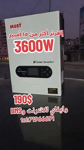 6.2K views · 30 reactions | inverter must 3.6kw 24V with wifi and smart bms mppt works from 1panel up to 7 tel:71966691 | Solar pro | Facebook