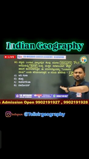 Ambareesh Teli on Instagram: "Indian Geography ‼️‼️ Indian river System ‼️ . Follow @teli_sir_geography . #geographyteacher #telisirmotivation #telisirgeography #telisirclass #karnataka #kannada #upsc #trendingreels #study #bengalore #love"