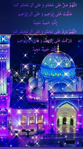 DAROOD-PAK Egzone-Ibrahimi. Allah-Humma-Sallay-Ala-Muhammd