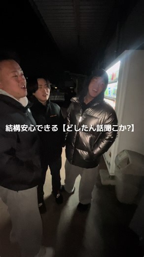 声太いねん - 話を聞こうとするおんちゃんのネタ