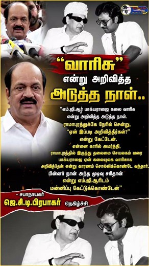 வாரிசு அறிவிப்புக்கு பின்னால் நடந்த உண்மை சம்பவம்.. #shorts #breaking #TVK #VIJAY #waitandsee #TNCM
