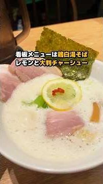 [Fukuoka Gourmet] Dine at This Fully-Booked Restaurant Without a Reservation | Fukuoka Airport Ra...