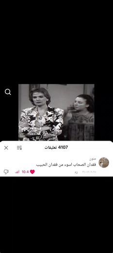 ‏💔 | friends arguing