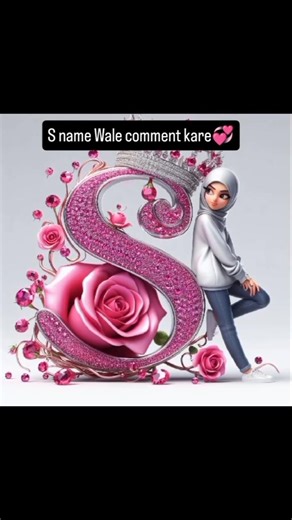 S #name wale #comment# kare 😍💫