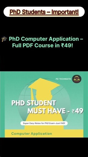 PhD Computer Application Full Course Only ₹49 🔥#pdtechmath