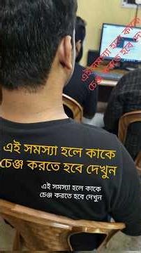 Computer windows problem🔥 fix #computer #windows #shorts