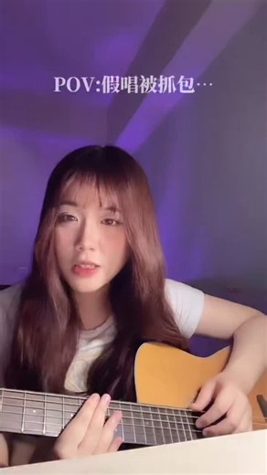 CheNeyy_C on Instagram: "搞笑女假唱被抓包… _ #第57次取消发送 #翻唱 #fyp"