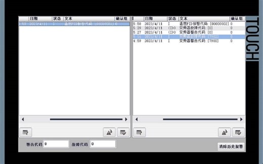 5.HMI 报警显示故障代码