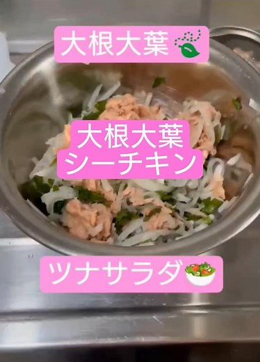 簡単！大根シーチキン 一品料理#料理 #簡単レシピ #大根料理 #シーチキン