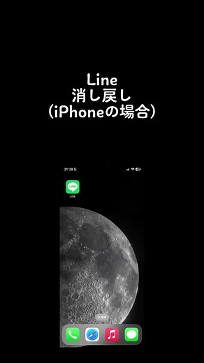 Exploring Line Messaging App Interface Features