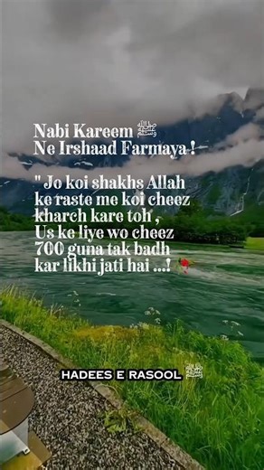 { Day - 6 } | Hadees sharif | Hadees e Rasool ﷺ