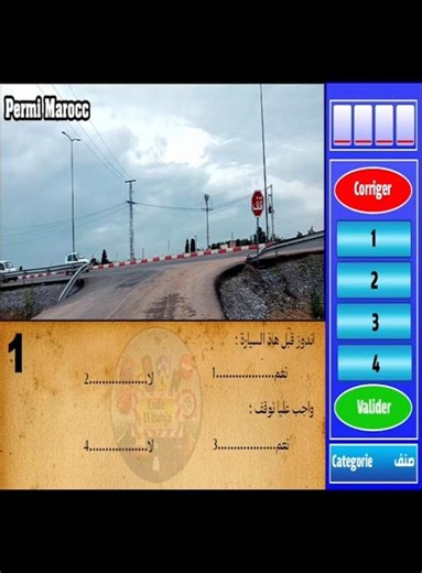 🚨كود السياقة 2026🚦