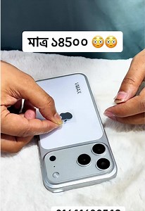আইফোনের লোগো লাগানো মোবাইল — B Max V17 Pro Max কাস্টমাইজ করে দিন
