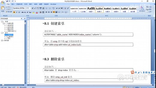 千锋java教程：Web7.9 Mysql的分页和视图和索引和触发器-2