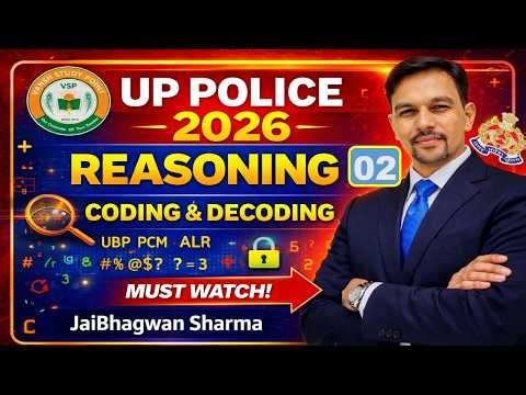 Reasoning | कोडिंग डिकोडिंग 02 | UP POLICE 2026 Complete Concept BYJAIBHAGWAN SIR | ध्रुव 1.0 Batch