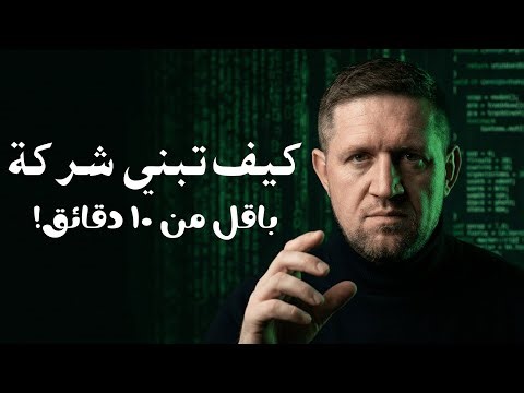 الـ Vibe Coding: كيف تبتكر وتدير شركة بالذكاء الاصطناعي؟